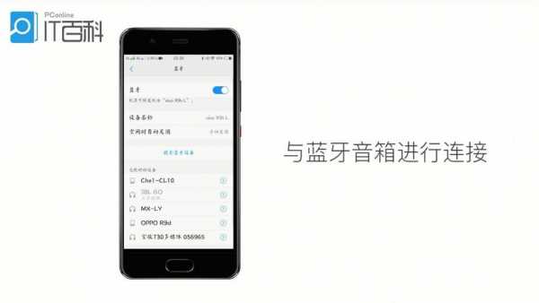 手機(jī)藍(lán)機(jī)藍(lán)牙音箱（手機(jī)藍(lán)機(jī)藍(lán)牙音箱怎么連）-圖1