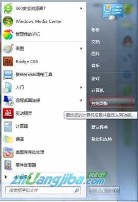 如何打開win8的藍牙（win8在哪打開藍牙）-圖3