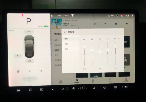特斯拉藍牙放qq音樂（特斯拉怎么連音樂）-圖1