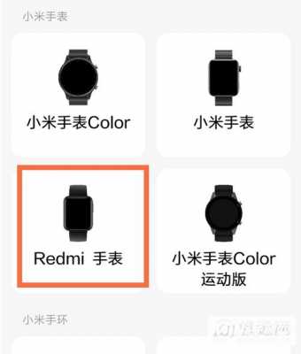 紅米手表藍(lán)牙解鎖蘋果（redmi watch連接蘋果手機(jī)）-圖2