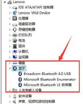 聯(lián)想電腦的藍牙在哪（聯(lián)想電腦中的藍牙在哪里找到）-圖3