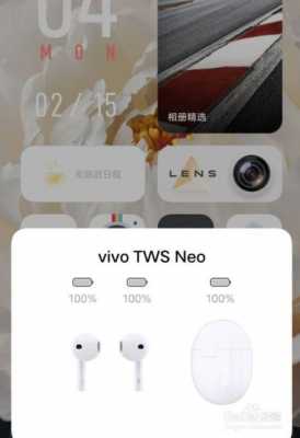 怎么匹配藍(lán)牙耳機(jī)vivo（vivo藍(lán)牙耳機(jī)怎么連接vivo手機(jī)）-圖2