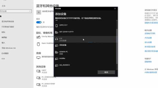 windows藍(lán)牙音箱（win10使用藍(lán)牙音響）-圖2