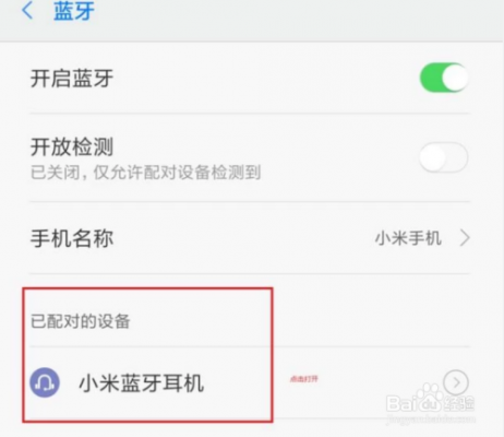 小米迷你耳機(jī)連接不上藍(lán)牙（小米藍(lán)牙耳機(jī)mini無法配對(duì)）-圖2
