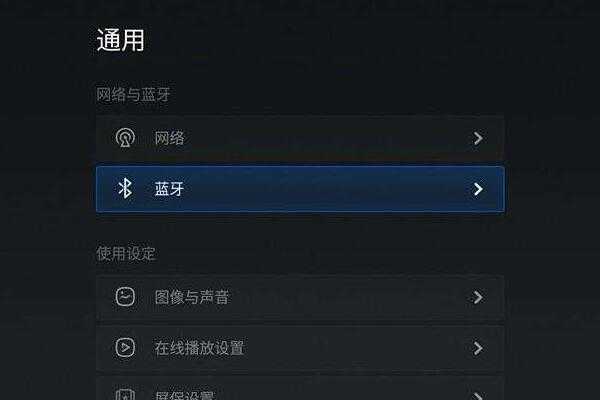 小米電視藍(lán)牙怎么開啟（小米電視怎么打開藍(lán)牙）-圖1