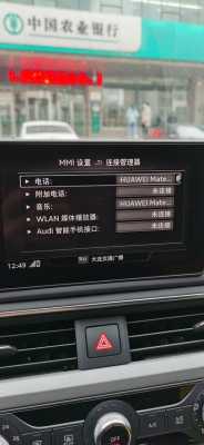 華為汽車藍牙電話無音樂（華為手機汽車藍牙可放音樂不能電話）-圖2