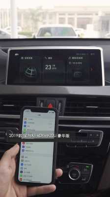 汽車藍(lán)牙怎么傳輸信號視頻（汽車藍(lán)牙怎么傳輸信號視頻教程）-圖2