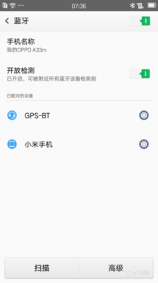 oppo手機(jī)藍(lán)牙問題（oppo手機(jī)打開藍(lán)牙）-圖3