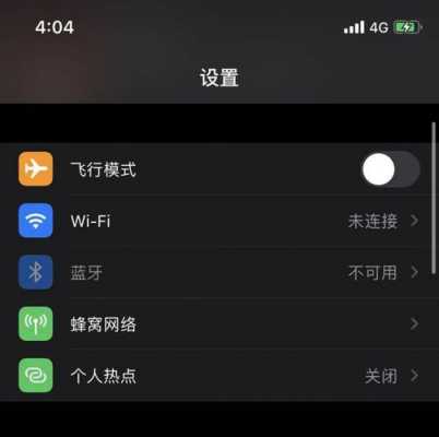 ios老是彈跳打開藍(lán)牙（ios老是彈跳打開藍(lán)牙怎么辦）-圖2