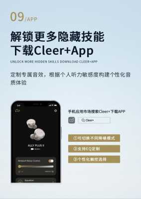 cleer耳機藍牙配對（cleer藍牙耳機怎么連接手機）-圖1