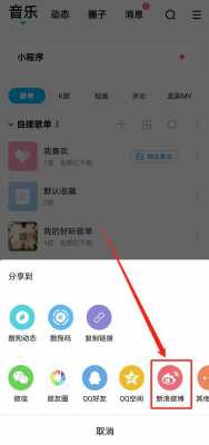 酷狗藍(lán)牙如何發(fā)送歌曲（酷狗藍(lán)牙如何發(fā)送歌曲到微信）-圖2