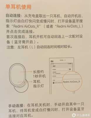 藍牙耳機怎么更換信道設(shè)備（藍牙耳機怎么切換協(xié)議）-圖2