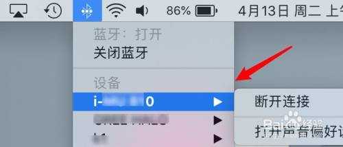藍(lán)牙耳機(jī)連接沒有聲音（macbook藍(lán)牙耳機(jī)連接沒有聲音）-圖2