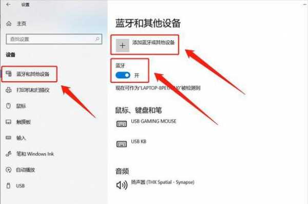 電腦怎么增加藍(lán)牙功能（電腦怎樣增加藍(lán)牙功能）-圖1