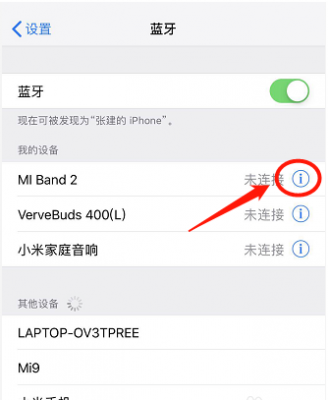 iphone搜索不到藍(lán)牙（iphone搜索不到藍(lán)牙音響）-圖3