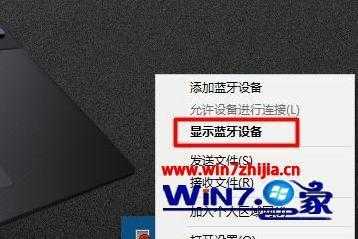 win8筆記本藍(lán)牙怎么打開藍(lán)牙（win8的藍(lán)牙怎么打開）-圖2