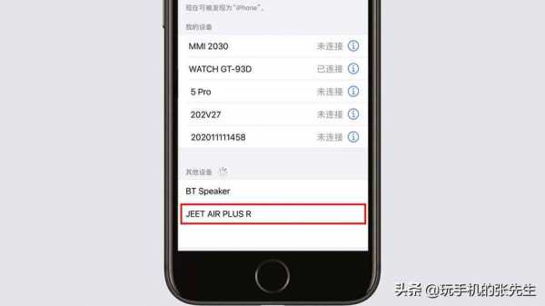 iphone6連藍(lán)牙（連接iphone6的藍(lán)牙）-圖1