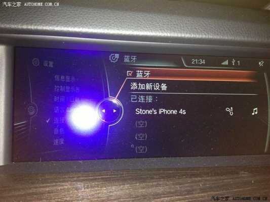 如何連接汽車上的藍牙（如何連接汽車的藍牙 播放音樂）-圖2