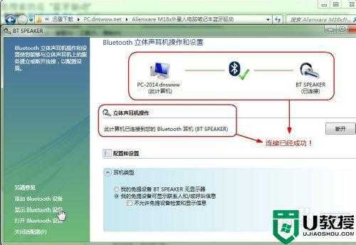 ibm電腦連接藍(lán)牙音箱（ibm電腦連接藍(lán)牙音箱怎么連接）-圖3