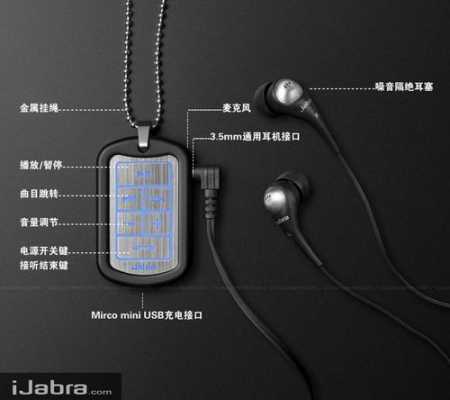 jabra藍牙耳機哪款好（jabra藍牙耳機使用說明）-圖2