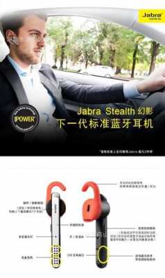 jabra藍牙耳機哪款好（jabra藍牙耳機使用說明）-圖3