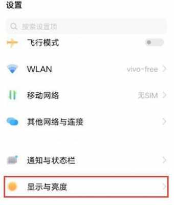 vivox60不顯示藍(lán)牙（vivo手機(jī)設(shè)置里沒有藍(lán)牙選項(xiàng)）-圖1