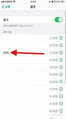 藍牙喚醒iosapp（藍牙喚醒音樂怎么打開）-圖3