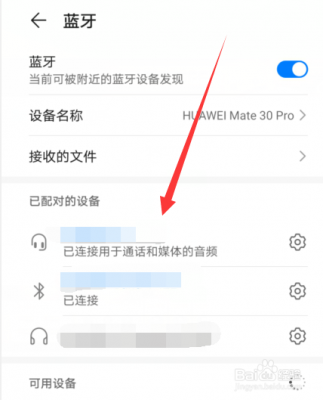 華為藍(lán)牙音頻連不上（華為藍(lán)牙音頻連接不上）-圖1