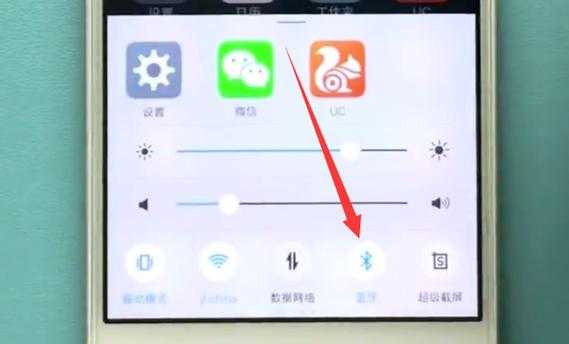 手機(jī)藍(lán)牙開(kāi)關(guān)在哪里（手機(jī)藍(lán)牙模式在哪里）-圖3