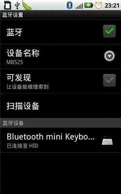 安卓怎么使用藍(lán)牙鼠標(biāo)（安卓怎么使用藍(lán)牙鼠標(biāo)鍵盤）-圖2