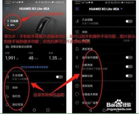 如何打開華為手環(huán)6藍牙（如何打開華為手環(huán)6藍牙連接）-圖1