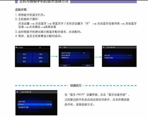 藍牙搜索藍牙牙叫什么（藍牙搜索設(shè)備在哪里）-圖2