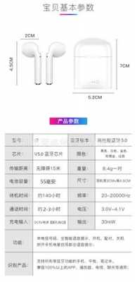 聯(lián)想tws藍牙耳機尺寸（聯(lián)想h12藍牙耳機尺寸）-圖3