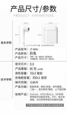 聯(lián)想tws藍牙耳機尺寸（聯(lián)想h12藍牙耳機尺寸）-圖2