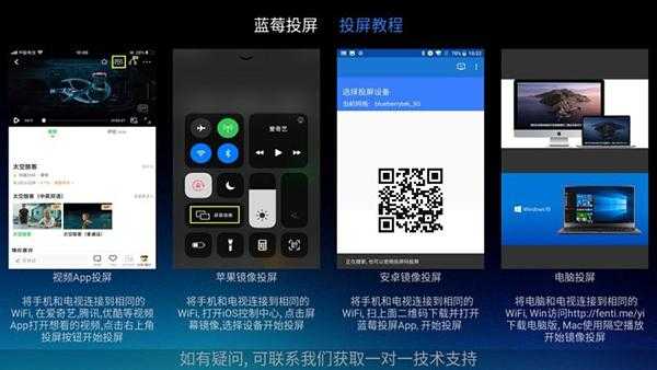 藍牙投屏電視（藍牙投屏電視軟件）-圖1