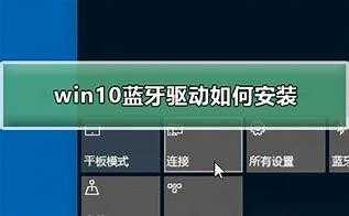 win7藍(lán)牙怎么安裝驅(qū)動(dòng)（win7藍(lán)牙怎么安裝驅(qū)動(dòng)程序）-圖1