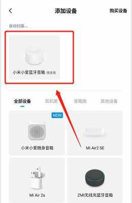 小愛音響連接電視藍牙（小愛音箱如何連接電視機?必須是小米么）-圖2