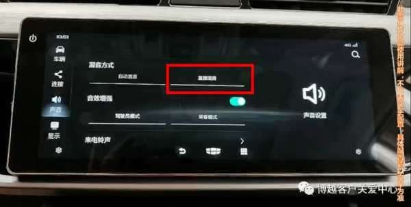 導(dǎo)航的聲音怎么開啟藍牙（導(dǎo)航的聲音在哪里設(shè)置）-圖1