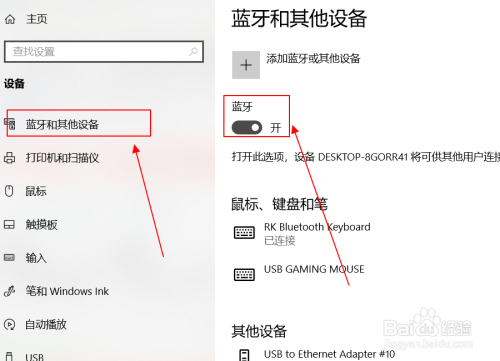 藍牙鍵盤和鼠標(biāo)連不上電腦（藍牙鍵盤和鼠標(biāo)沒反應(yīng)）-圖2