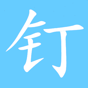 釘釘藍牙動態(tài)設(shè)置在哪（釘釘藍牙動態(tài)廣播）-圖3