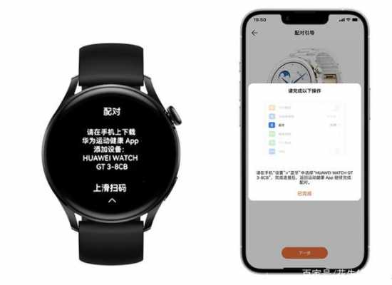 電話手表與手機連不上藍牙（電話手表與手機連不上藍牙怎么回事）-圖2
