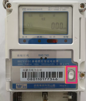 藍牙4.0智能電表（藍牙電表連接不上）-圖3