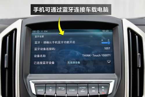 手機(jī)怎么連接現(xiàn)代車內(nèi)藍(lán)牙（怎么連現(xiàn)代車上的藍(lán)牙放歌）-圖1