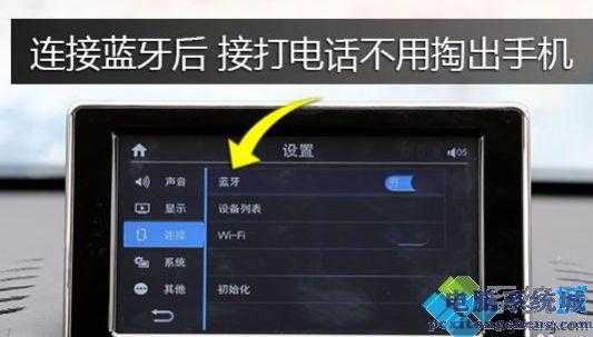 手機(jī)怎么連接現(xiàn)代車內(nèi)藍(lán)牙（怎么連現(xiàn)代車上的藍(lán)牙放歌）-圖3