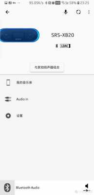 索尼能用藍(lán)牙管理嗎嗎（索尼怎么打開藍(lán)牙）-圖3