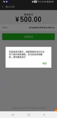 微信收款助手藍牙不報（微信收款藍牙不提示）-圖3