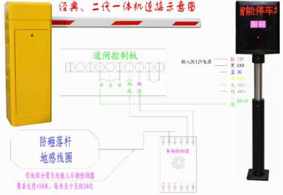 藍牙道閘原理（藍牙道閘接線圖）-圖2