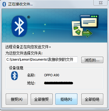 電腦藍牙發(fā)送文件到手機慢（電腦藍牙傳輸文件到手機失?。?圖3