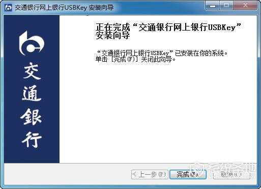 交通銀行新版藍(lán)牙u盾（交通銀行藍(lán)牙key盾）-圖3