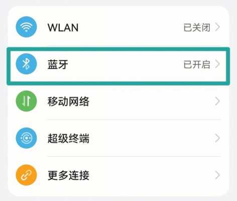 藍牙耳機周圍噪聲（藍牙耳機周圍聲音大,自己聲音?。?圖1